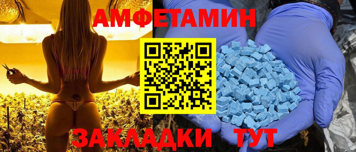 АМФЕТАМИН  Amphetamine Premium  Вход с VPN  Рязань  АМФЕТАМИН 