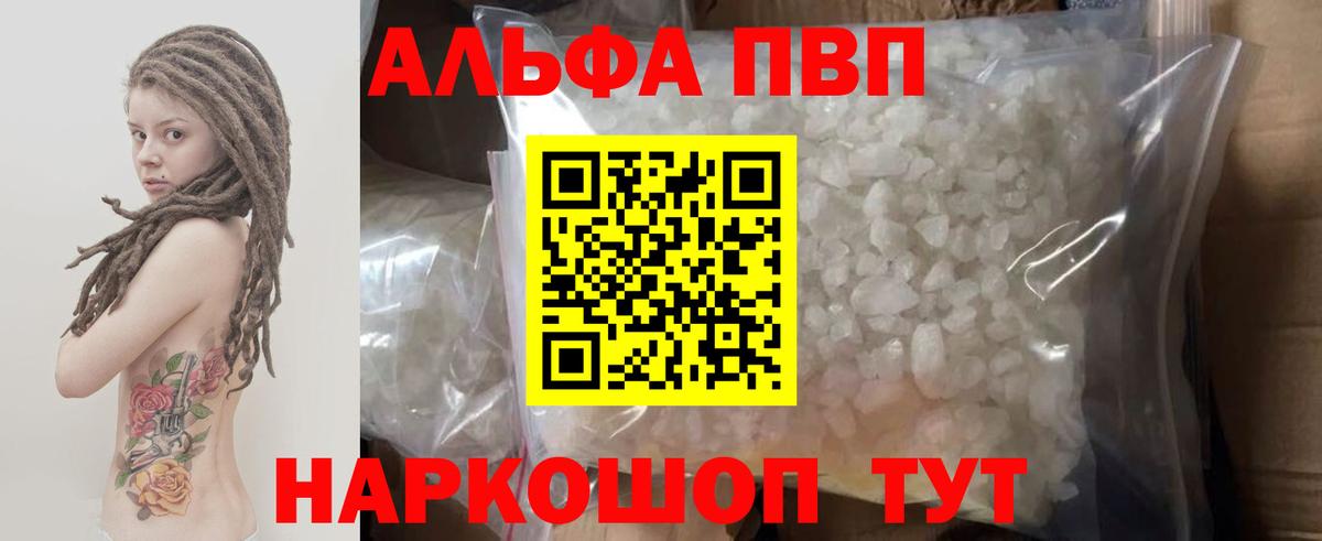 А ПВП мука Рязань
