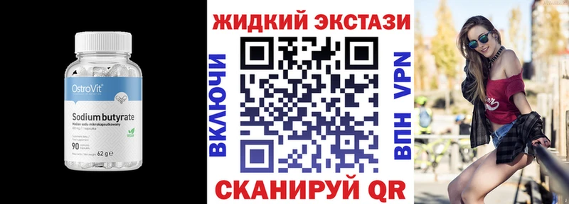 БУТИРАТ Butirat  Рязань 