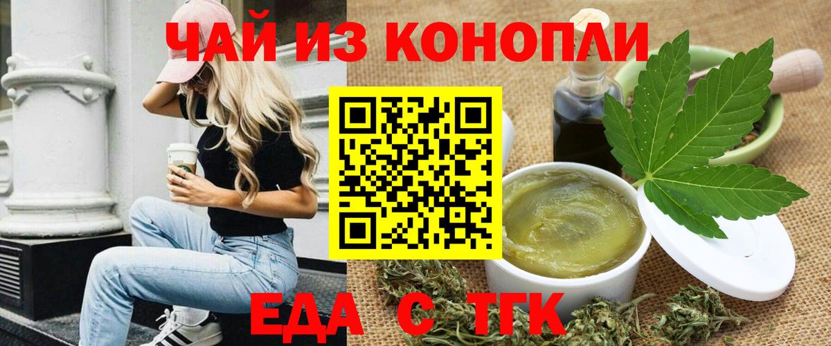 Рязань  Canna-Cookies марихуана  Вход с VPN 