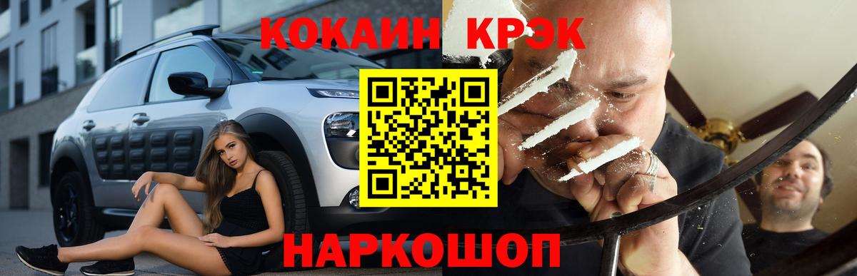 COCAIN FishScale Рязань
