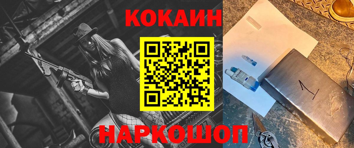КОКАИН 97%  Вход с VPN  Cocaine 98%  Рязань 