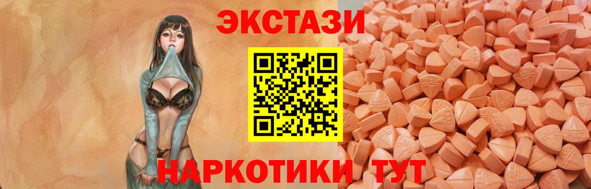 Рязань  Ecstasy  Вход с VPN  Экстази mix  Экстази круглые 