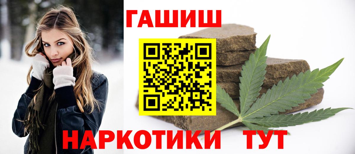 ГАШ  Гашиш индика сатива  Гашиш hashish  Вход с VPN  Рязань 