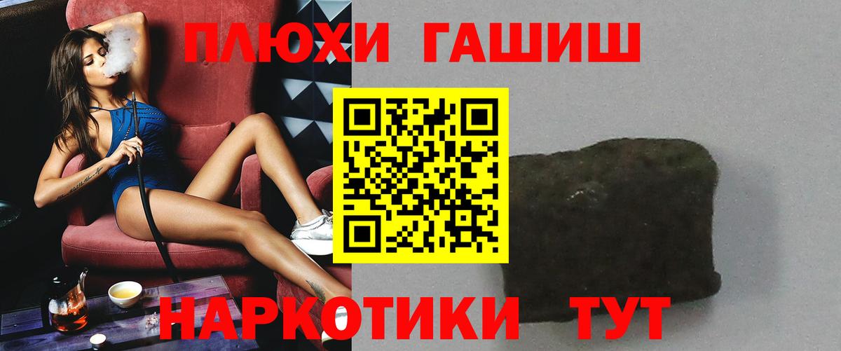 Гашиш hashish Рязань