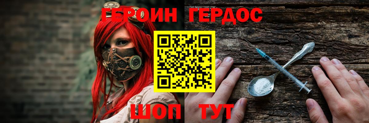 Героин белый  Вход с VPN  ГЕРОИН  Рязань 