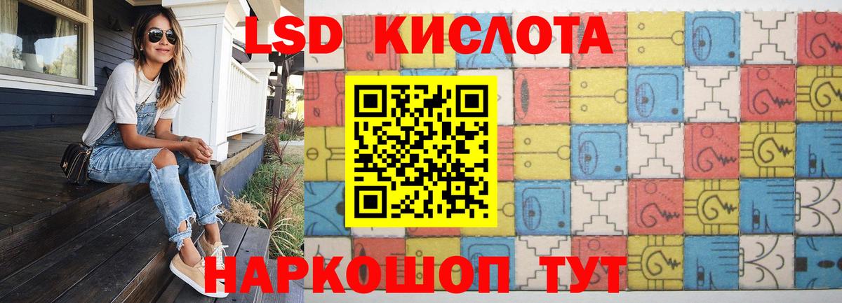 ЛСД экстази ecstasy  LSD-25 экстази кислота  Вход с VPN  Рязань 