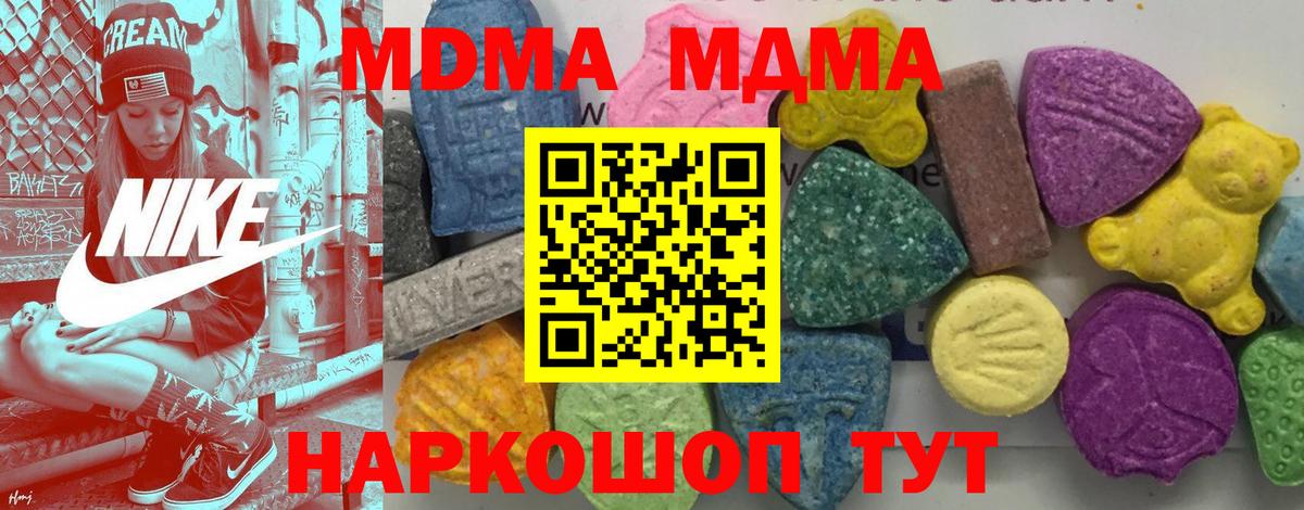 MDMA молли  Вход с VPN  Рязань  МДМА VHQ 