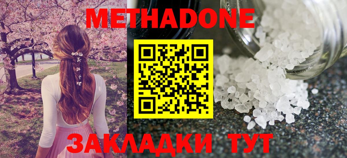 Рязань  darknet формула  Вход с VPN  Метадон methadone 