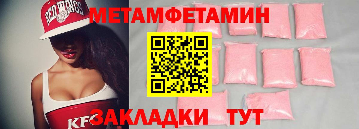 Первитин винт Рязань