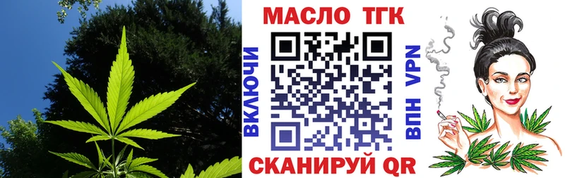 Дистиллят ТГК THC oil  Рязань 