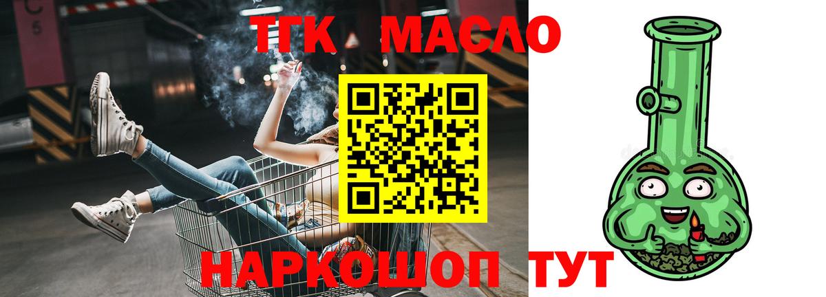 ТГК Wax Рязань