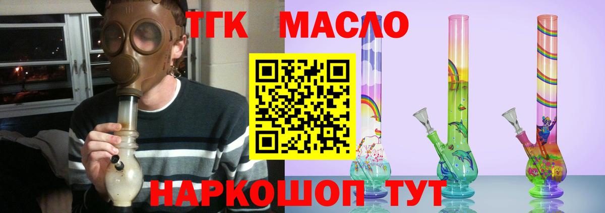 Дистиллят ТГК концентрат  Вход с VPN  Рязань  Дистиллят ТГК жижа 